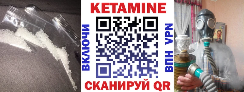 Кетамин ketamine Калининград
