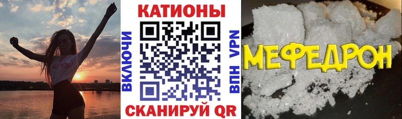 Мефедрон VHQ  Калининград 